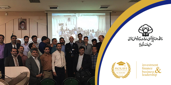 برگزاری سمینار مدیریت مالی برای مدیران مالی در دانشکده علوم پزشکی یزد 