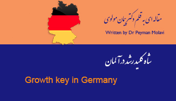 شاه کلید رشد در آلمان 
