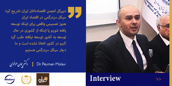 گفتگوی پایگاه خبری-تحلیلی فرارو با پیمان مولوی دبیرکل انجمن اقتصاددانان ایران 